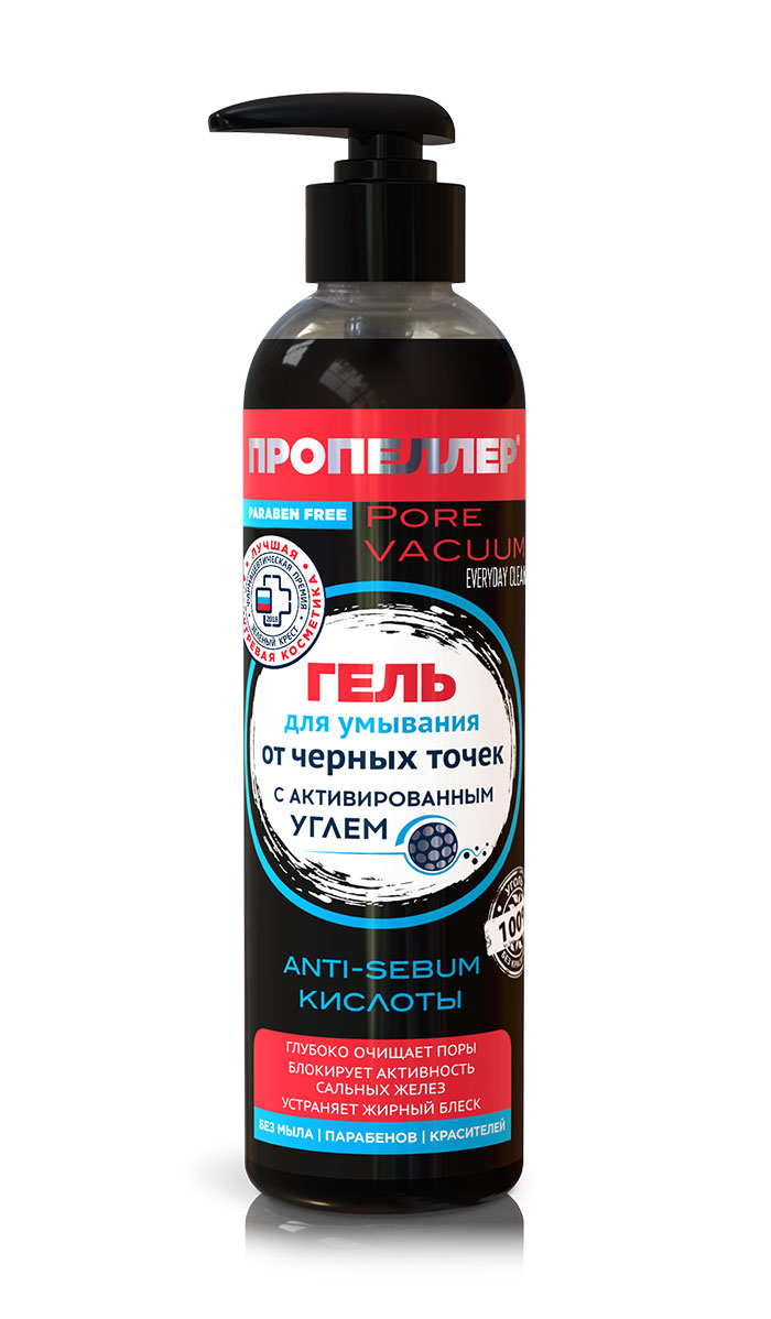 Activated Carbon Cleansing Gel Against Black Dots Propeller - narodkosmetika.com