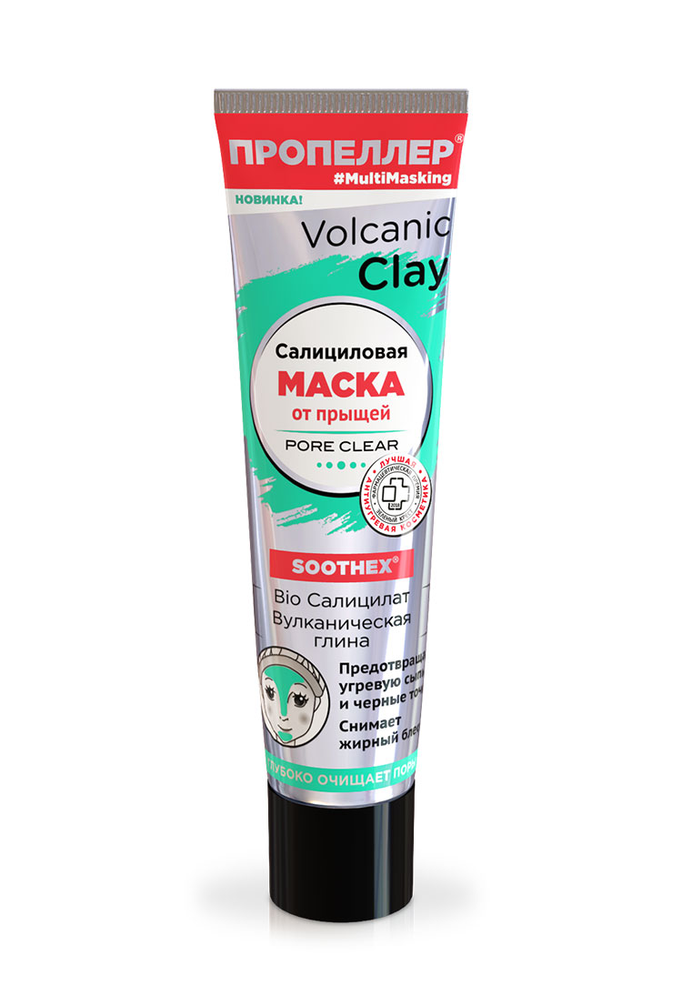 Anti-acne Salicylic Mask «BIO salicylate + Volcanic clay» Propeller - narodkosmetika.com