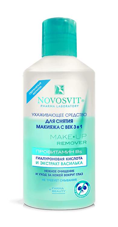 3 in 1 Eye Makeup Remover NOVOSVIT - narodkosmetika.com