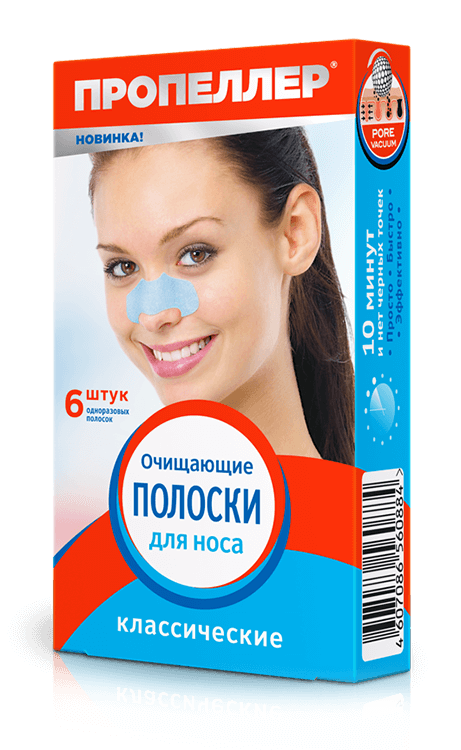 Classic Cleansing Nose Strips Propeller - narodkosmetika.com