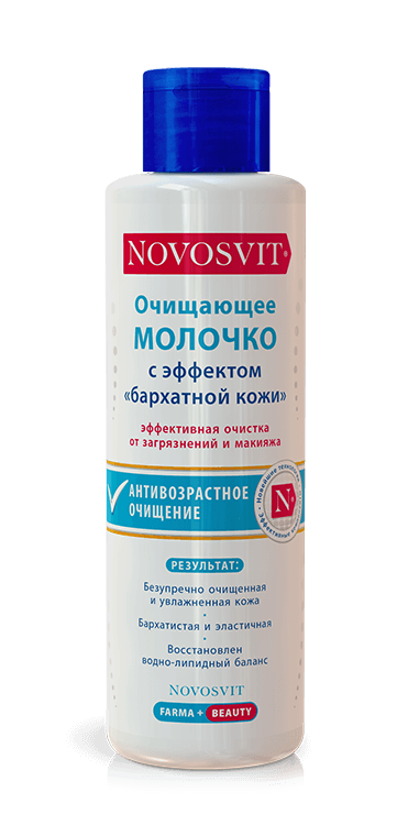 Cleansing Milk “Velvet Skin” NOVOSVIT - narodkosmetika.com