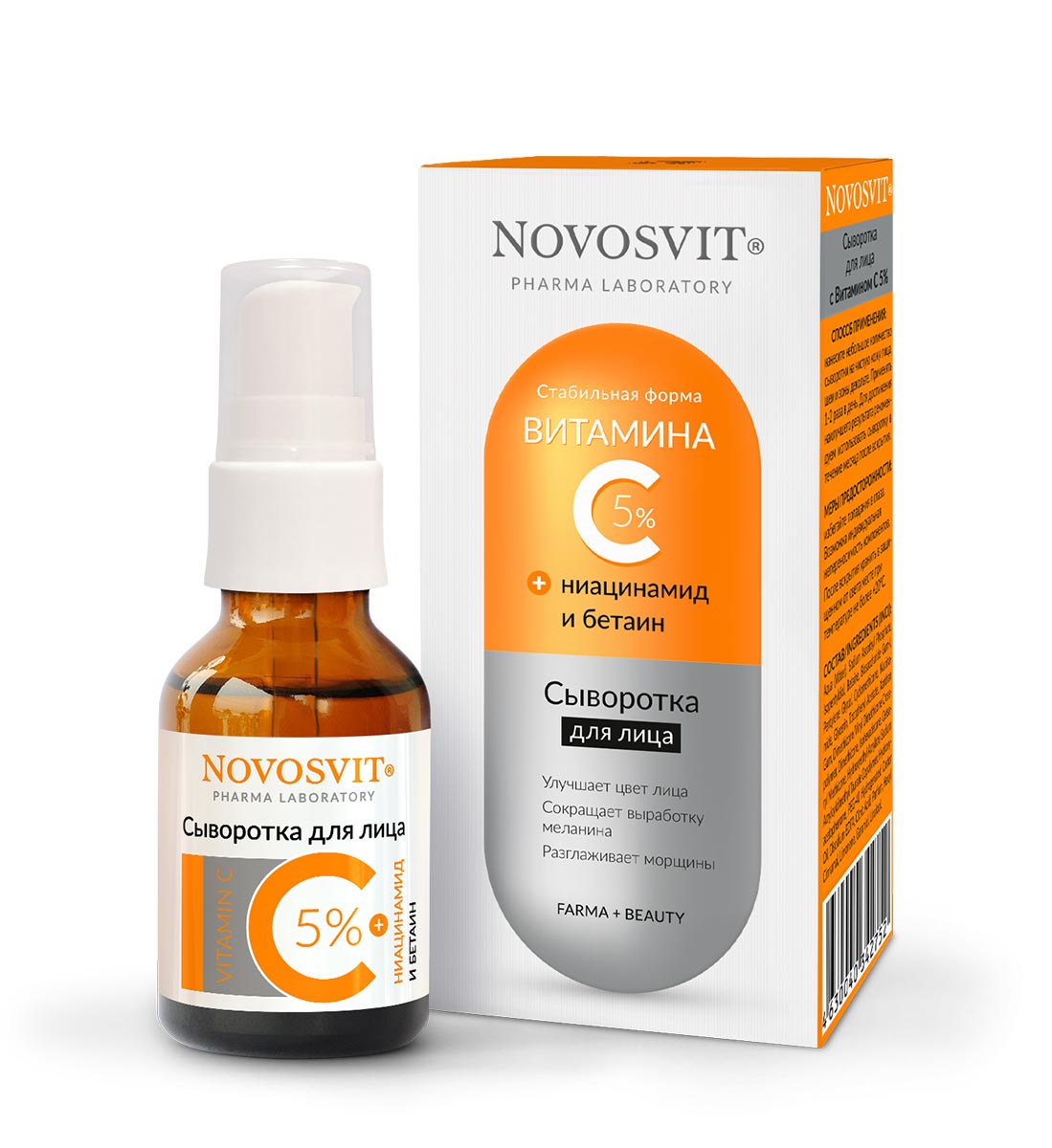 Vitamin C Face Serum 5% NOVOSVIT - narodkosmetika.com