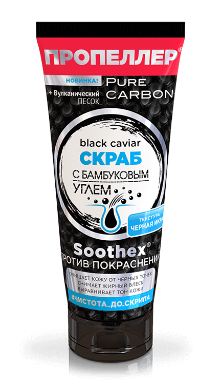 Pure Carbon Black Caviar Scrub with Bamboo Charcoal Propeller - narodkosmetika.com